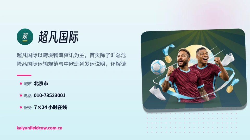 发现超凡国际